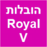 הובלות Royal V