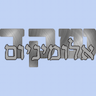 פרץ מוטי - אלומינים