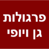 פרגולות גן ויופי-פרגולות מאלומיניום image