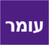 עומר - עיצוב ושיווק כסאות אליהו הנביא