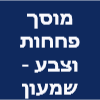 מוסך פחחות וצבע - שמעון ארביב image