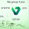My group 4 you – אחזקת גינות