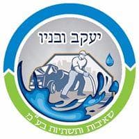 יעקב ובניו שאיבות ביוב  ותשתיות בע"מ- שירות 24/7