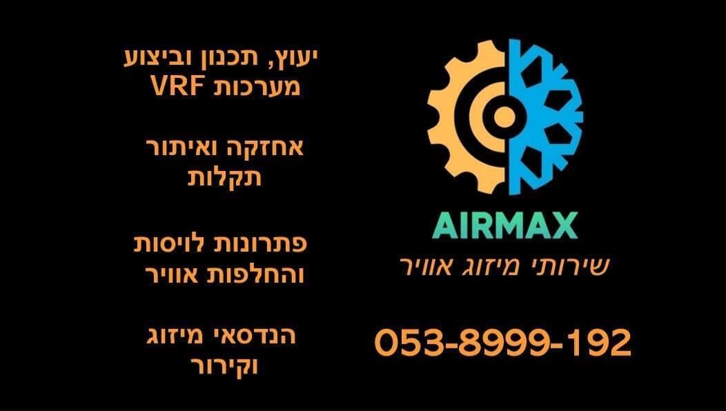 AIRMAX image