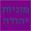 מוניות אילת  יהודה- לא עובד בשישי ושבת