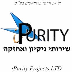 איי פיוריטי - חברת ניקיון ואחזקה