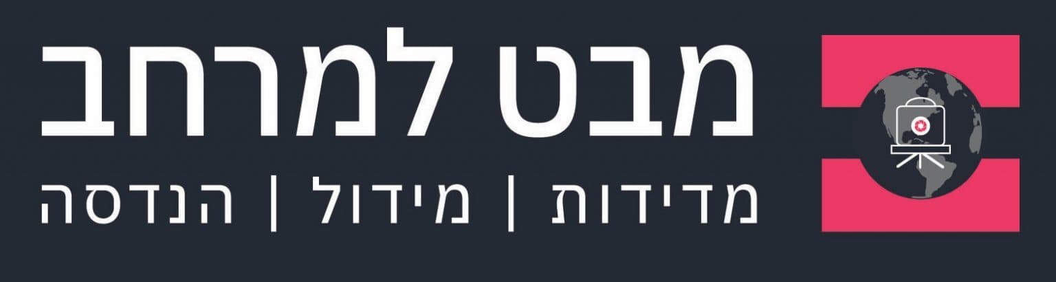 מדידות ורישום מקרקעין - מבט למרחב image