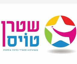 שטרן טויס