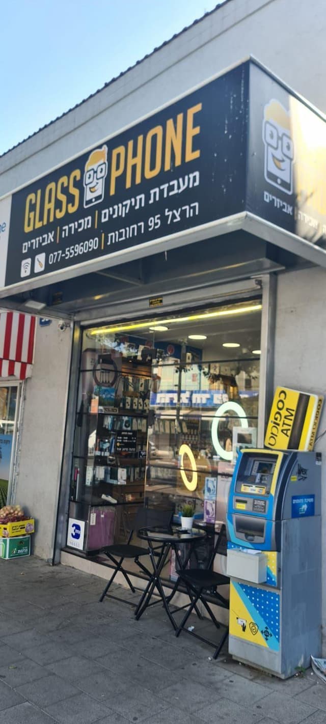 גלאס פון רחובות image