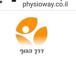 דרך הגוף-שירלי בוקאי