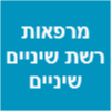 מרפאות רשת שיניים שיניים