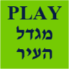 PLAY מגדל העיר -אינטרנט קפה image