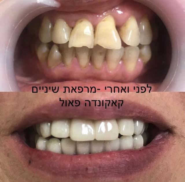 ד"ר קאקונדה פאול - מרפאת חירום רמלה image