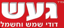 געש כרומגן דודי שמש וחשמל