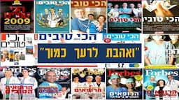 פרופ' רפאל זלצר