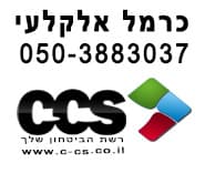 C.C.S. אזעקות, אינטרקום ומצלמות אבטחה