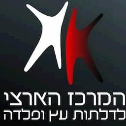 המרכז הארצי לדלתות עץ ופלדה-הרוש יצחק