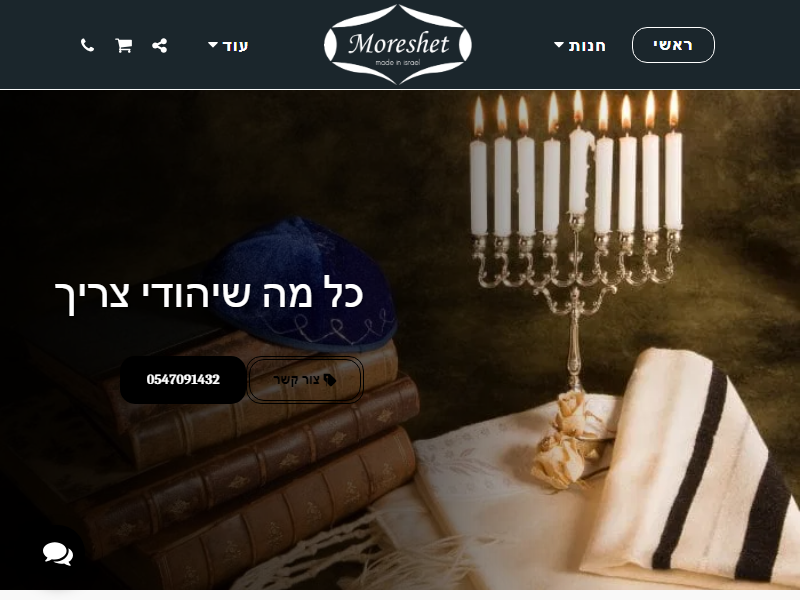 מורשת סטור