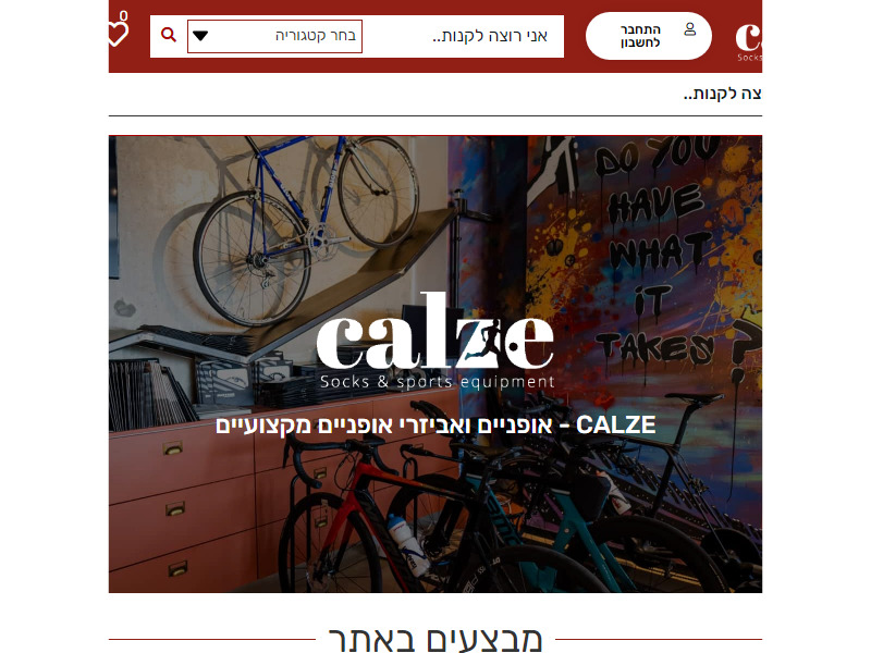 אביזרי אופניים מקצועיים calze