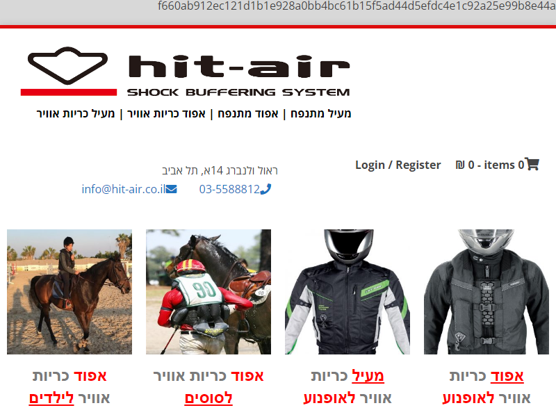 היט אייר ישראל