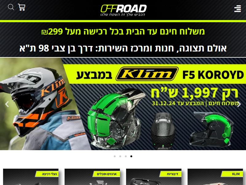 אופרוד KTM ISRAEL