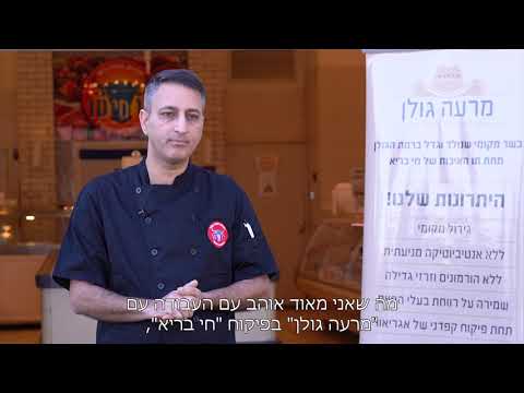 לומיטו - מעדני בשר הטעם שנשאר