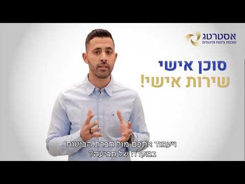 אסטרטג ביטוח ופיננסיים