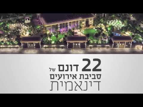 דוריה מתחם אירועים