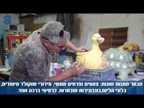 צמחים אילת בע"מ - משתלה