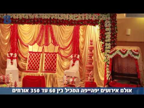 תבל מרכז אירועים בע"מ