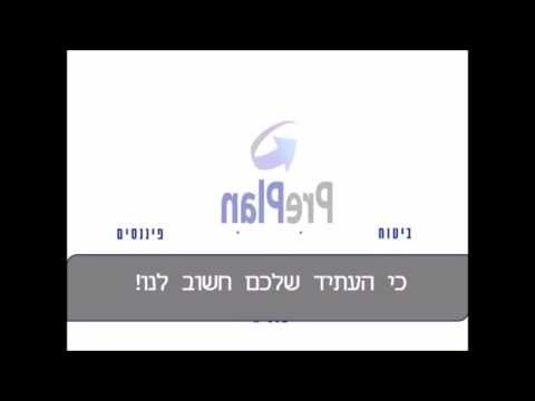 פריפלן - ביטוח נסיעות לחו"ל