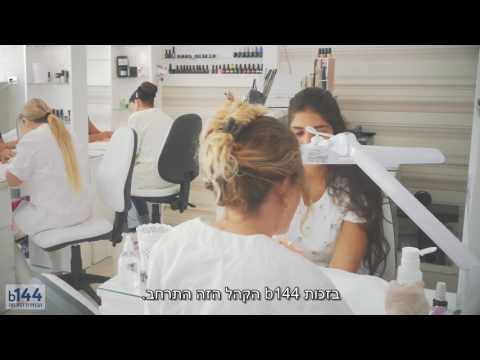 רוזיטה קוסמטיקס