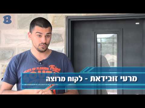 יוסף - מנעולן מוסמך, צילנדרים ודלתות