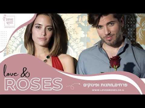 love and roses - ורדים ואהבה